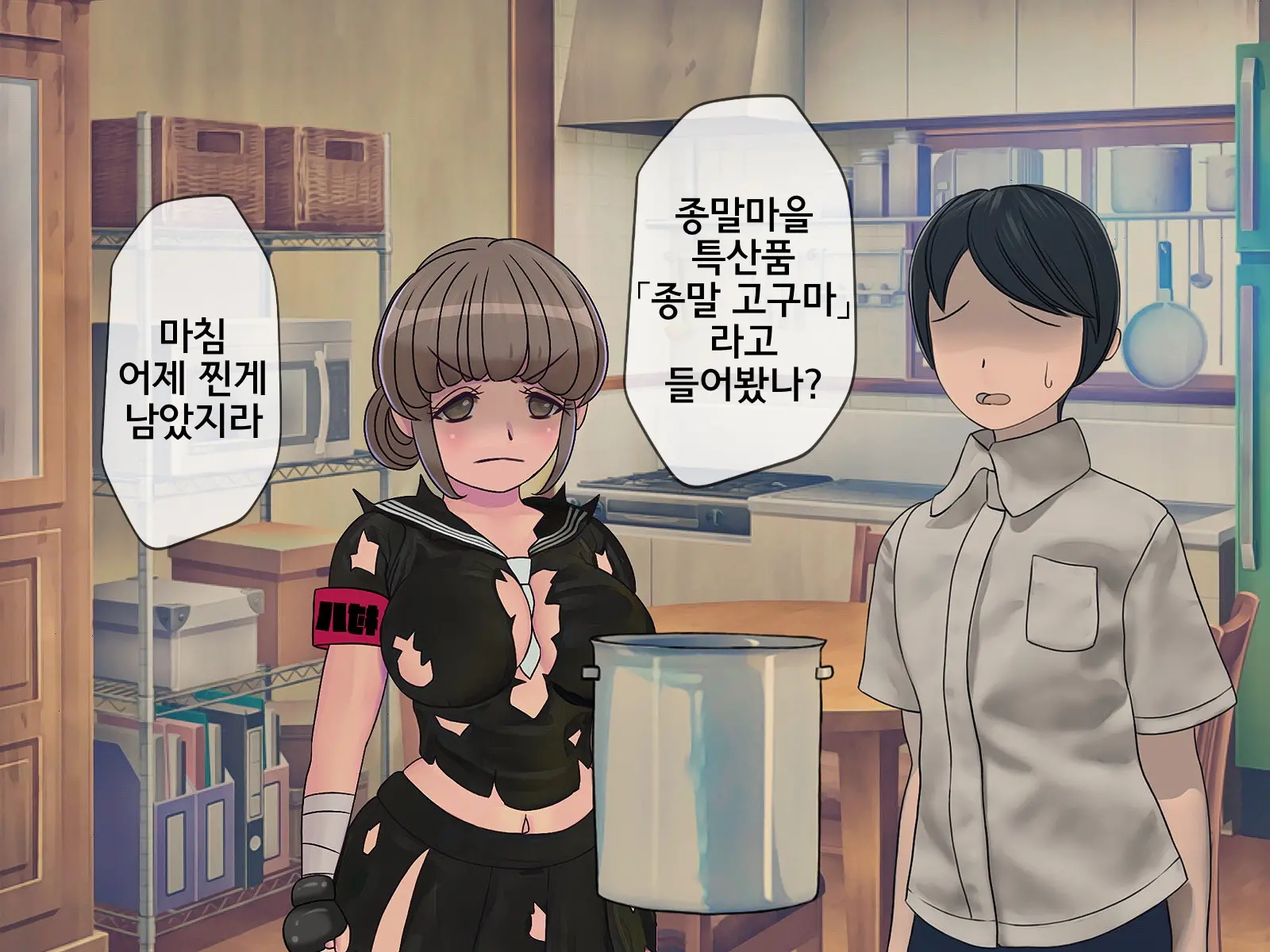 Sakusei Gakkyuu (8) ~Seikaku Saiaku No Joshi Shika Inai Gakkou De Seiteki Ijime Seikatsu~ | 착정학급 ~성격 최악의 여자밖에 없는 학교에서 성적 왕따 생활~ 8